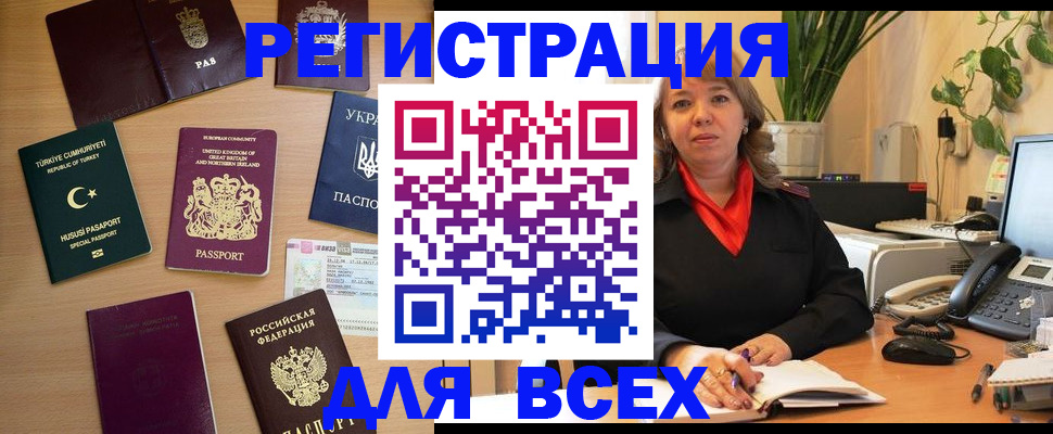 временная регистрация для всех в Калужской области