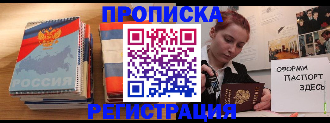 временная регистрация законно в Калужской области